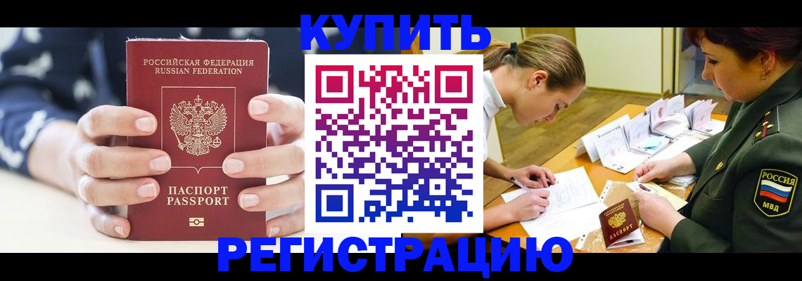 прописка для кредита в Ялуторовске