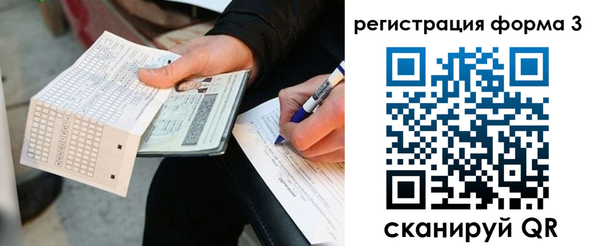 прописка для работы в Ялуторовске