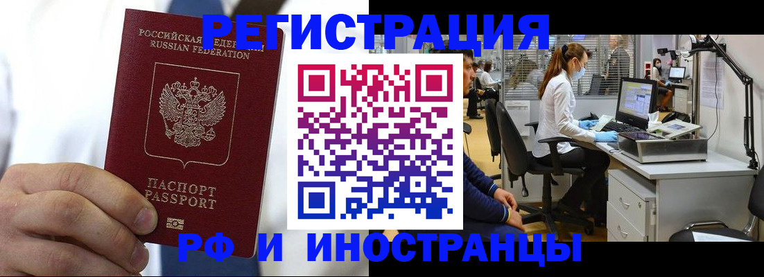 прописка от собственника в Ялуторовске
