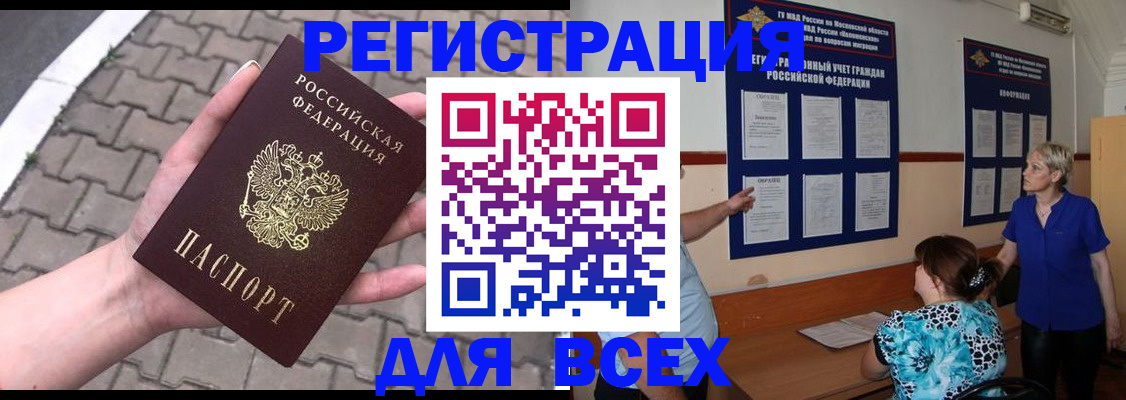 прописка в Ялуторовске