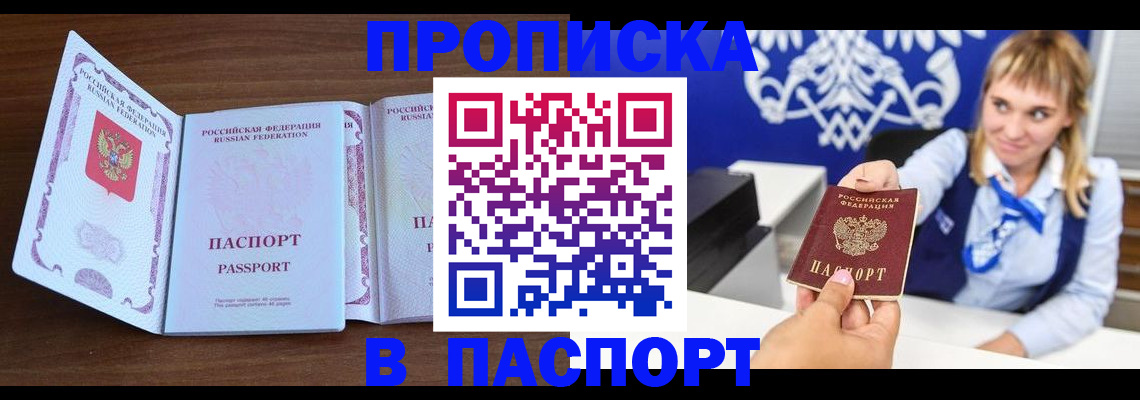 временная регистрация для всех в Ялуторовске