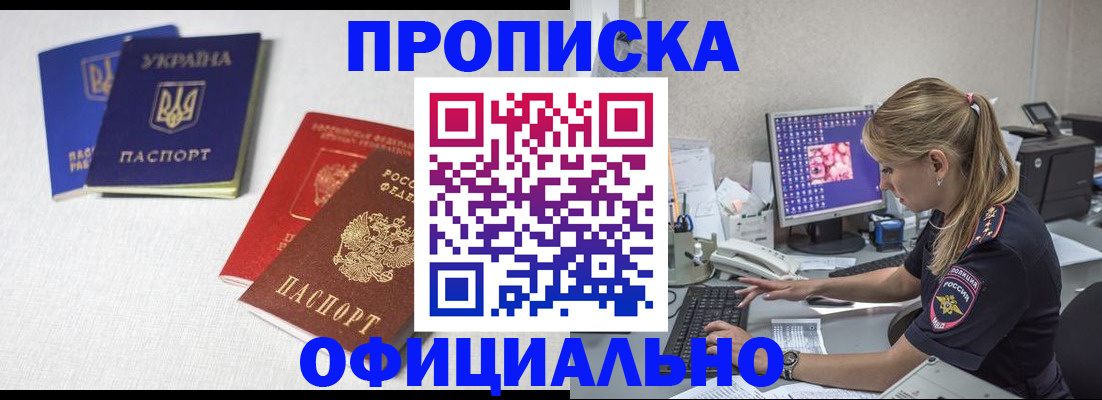 прописка иностранных граждан в Ялуторовске