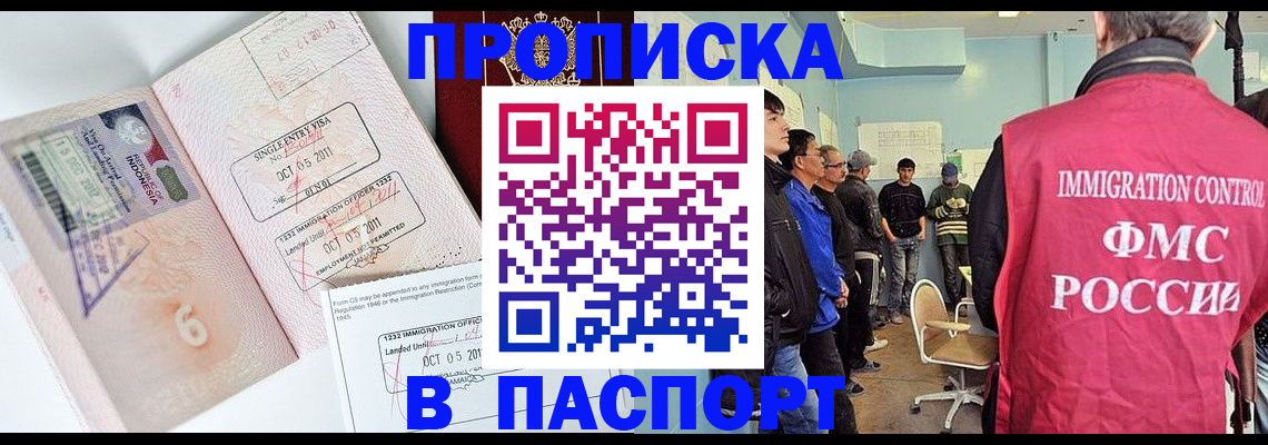 временная регистрация надежно в Ялуторовске