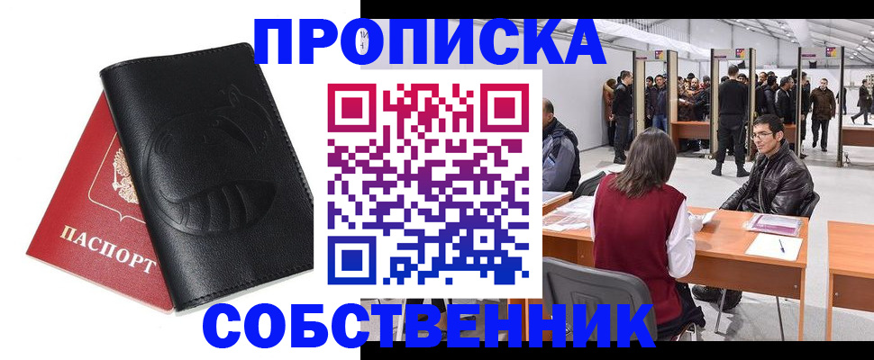 прописка для военкомата в Ялуторовске