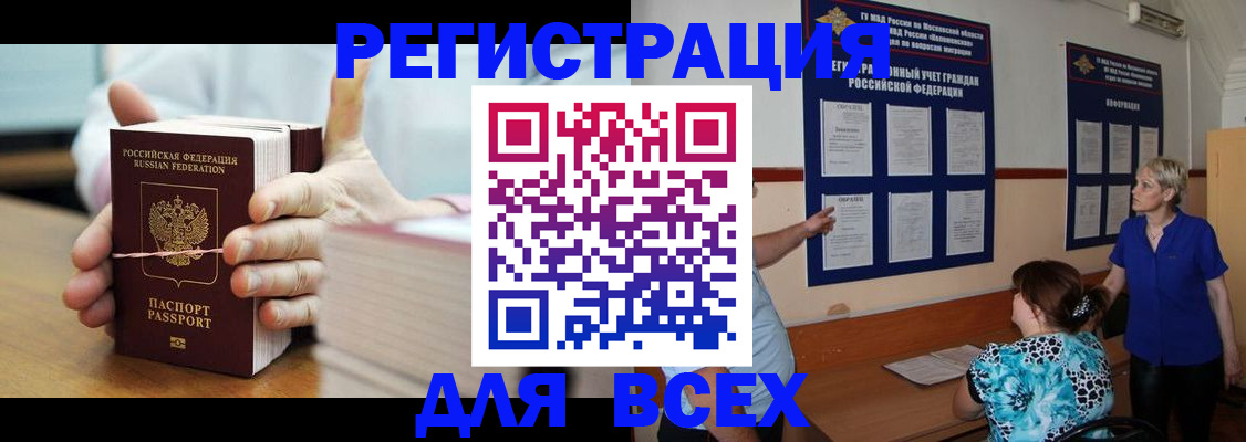 временная регистрация госуслуги в Ялуторовске