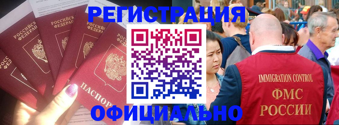 миграционный учет в Ялуторовске